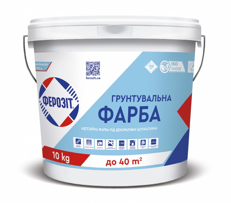 Ферозіт 11 Фарба грунтувальна